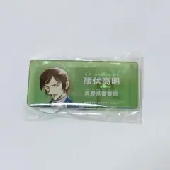 諸伏高明アクリルネームバッジ