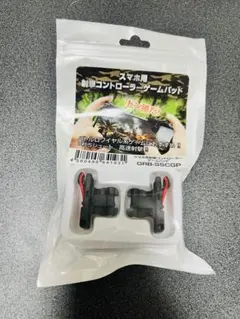 スマホ用★射撃コントローラーゲームパッド★新品未開封