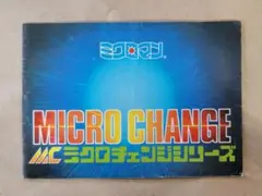 2026年最新】ミクロマン 冊子の人気アイテム - メルカリ