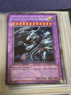 遊戯王 BLUE-EYES ULTIMATE DRAGON 青眼の究極竜