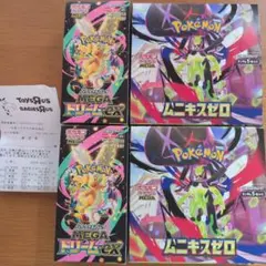 【箱のまま発送】ポケモンカードムニキスゼロ2boxドリームex2box計4BOX