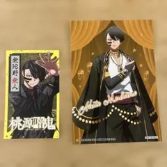 【匿名配送】桃源暗鬼 アニメイト　特典セット 無陀野無人　両面カード　ブロマイド