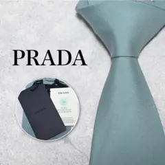 【タグ付き】PRADA プラダ ライトブルー ソリッド 無地 ネクタイ
