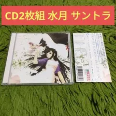 CD二枚組 水月　サウンドトラック　TWOFIVE