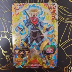 ドラゴンボールヒーローズ　トランクス未来
