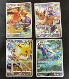 イーブイ　ブイズ CHR VMAXクライマックス ブイズ　４枚セットar