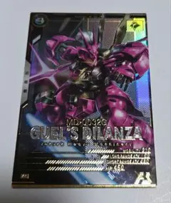 ディランザ　グエル専用機(ガンダムアーセナルベースFQSeason05)