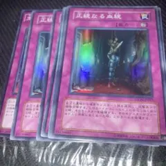 遊戯王 正統なる血統 STON-JP057 レリーフ - メルカリ