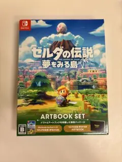 ゼルダの伝説 夢をみる島 ARTBOOK SET