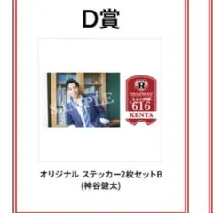 2026年最新】神谷健太の人気アイテム - メルカリ