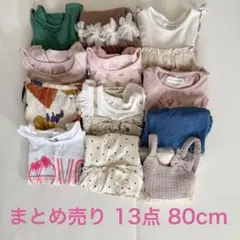 【80cm】ベビー服 トップス ショートパンツ 13点 まとめ売り 女の子 夏