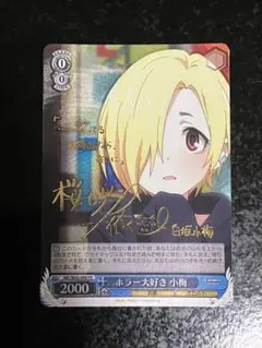 2025年最新】ホラー大好き 小梅の人気アイテム - メルカリ