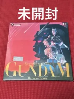 機動戦士ガンダム 20周年記念CD 完全限定盤 未開封