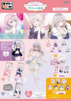 2025年最新】時々ボソッとロシア語でデレる隣のアーリャさん