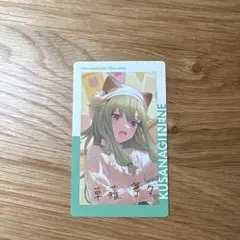 草薙寧々 エピカ 28A プロセカ 箔押し