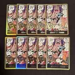 2026年最新】金ドンカード 10枚の人気アイテム - メルカリ