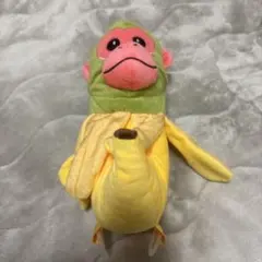 猿のぬいぐるみ バナナ衣装 クリップ付き