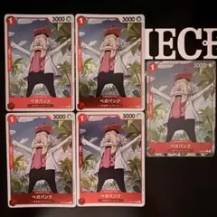 ベガパンク デッキ