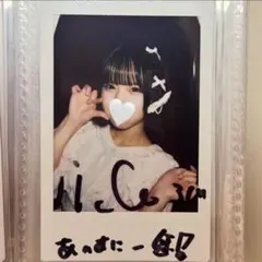 2026年最新】Ilife チェキ あいすの人気アイテム - メルカリ