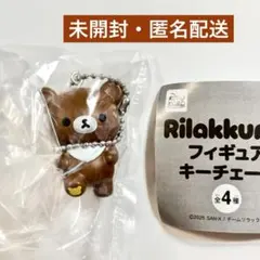 アニメ「リラックマ」 フィギュアキーチェーン　チャイロイコグマ