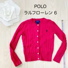 POLO ラルフローレン 6 ピンク カーディガン