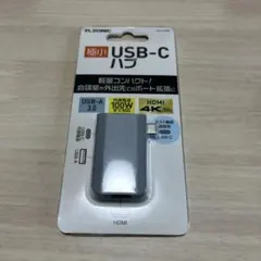 【ハブ】極小USB-Cハブ