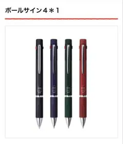 サクラクレパス ボールサイン バラ売り