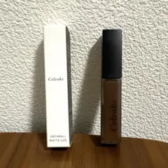 【Celvoke】エンスロール マット リップス 06 ヘンナのサムネイル