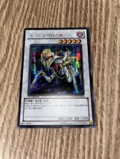 遊戯王 AOJカタストル 英語 シークレット - メルカリ