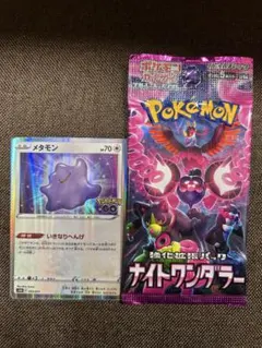 2026年最新】ポケモンカード ナイトワンダラー box 未開封の人気