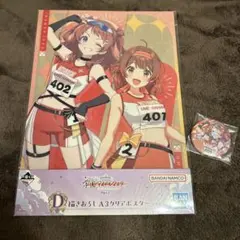 一番くじ 学園アイドルマスター Part2 D賞G賞　花海咲季セット