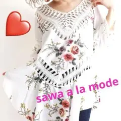 sawa a la mode♡ブラウス