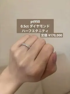 高品質！強照！天然ダイヤモンド0.5ct ハーフエタニティ PT指輪 flags