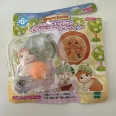 メイプルネコの赤ちゃん 「シルバニアファミリー　赤ちゃんフルーツパーティ2-」