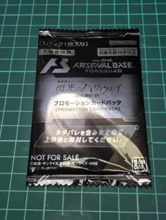 機動戦士ガンダム 閃光のハサウェイ キルケーの魔女 映画入場者特典 未開封