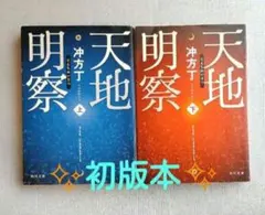 2026年最新】仙道未来予知 察気の法の人気アイテム - メルカリ