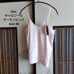 Sov.キャミソール 新品タグ付き size 38 訳あり
