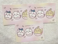 ちいかわらんど ノベルティ ポストカード3枚セット