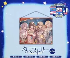 Vspo 夏祭2025 掛軸 花芽なずな 胡桃のあ 藍澤エマ 紫宮るな