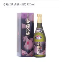 今帰仁城 古酒 43度 720mlのサムネイル