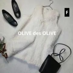 1081＊オリーブデオリーブ ファーベスト ボア【F】アイボリー もこもこ