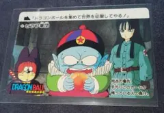 カードダス ドラゴンボール No.37 ピラフ軍団