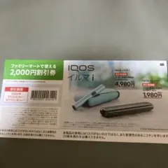 IQOS イルマ i & ワン 割引券 2,000円