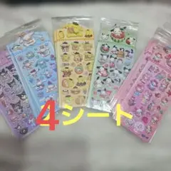 サンリオ　ステッカー　シール　４枚セット　シート約17cm　未開封