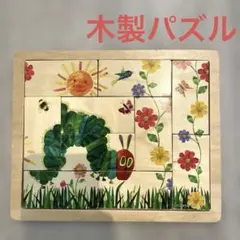 木製はらぺこあおむしパズル 10ピース