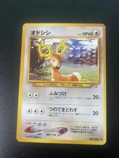 オドシシ ♡ ポケモンカード 旧裏のサムネイル