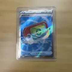 ポケパッド SR ポケモンカードゲーム