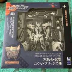 素組 アトリエ彩 ウェーブ ブレンパワード ガレージキット フル可動