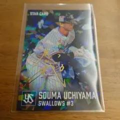 内山壮真 金サイン STAR CARD 2026 プロ野球チップス ヤクルト