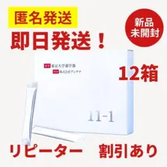 2026年最新】11-1乳酸菌の人気アイテム - メルカリ